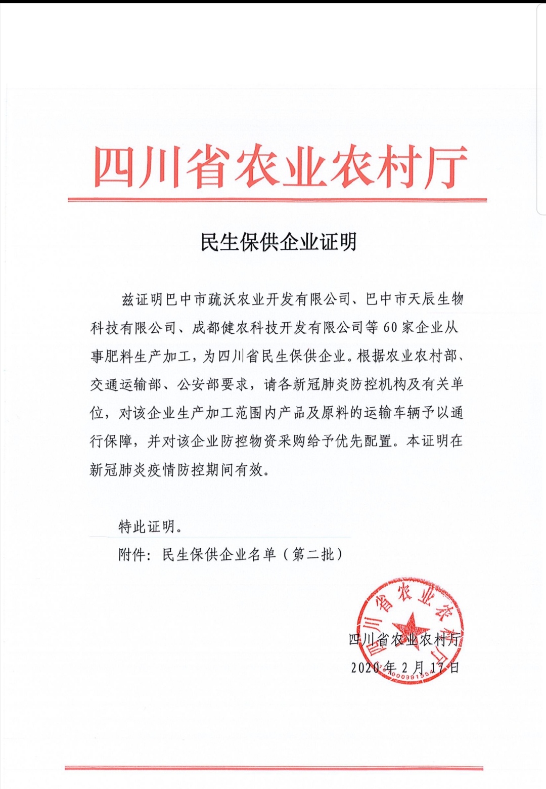 微信图片_20200219215201.jpg