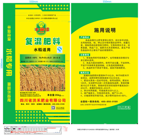 40%水稻肥（35公斤）